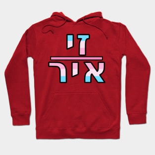 She/Her (Yiddish) Hoodie